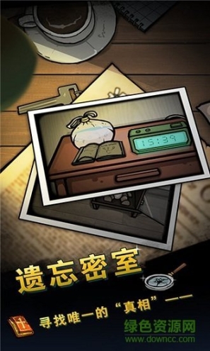 遗忘密室图3
