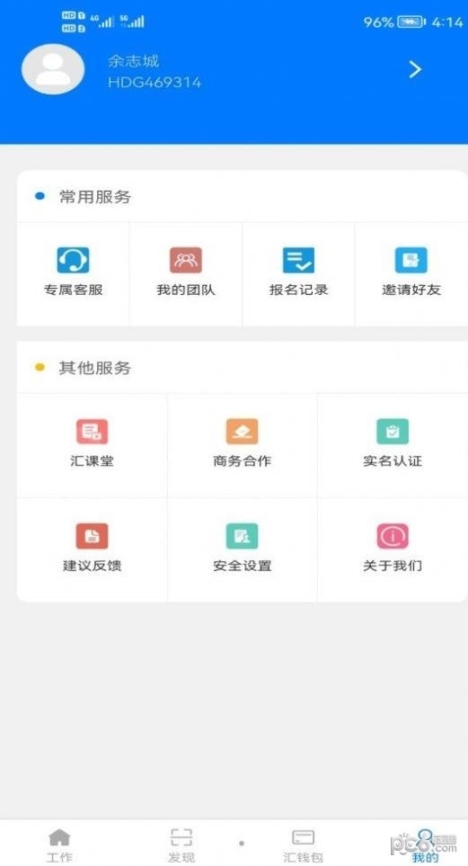 汇打工图4
