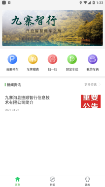 九寨智行图2