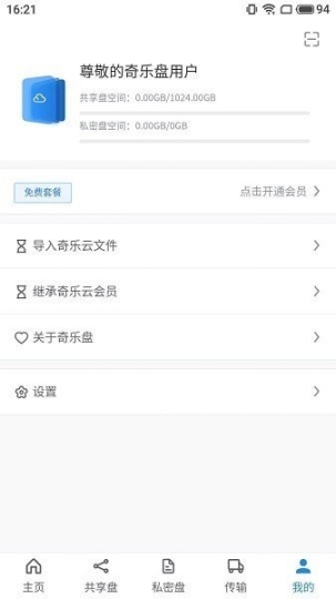 奇乐盘图4