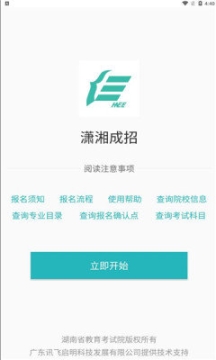 潇湘成招最新版图3