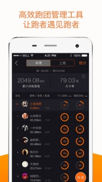 乐动师大图2
