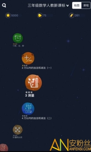 寻知图家长端图4