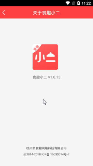 食趣小二图4