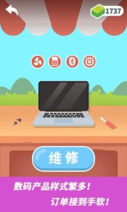 维修大师图2