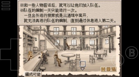 废都物语重置版图3