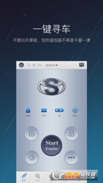 顺顺智驾图4