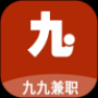 九九兼职app手机版