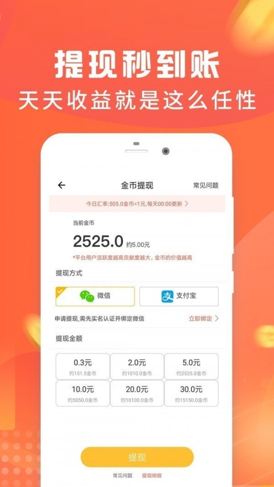 乐走路图4