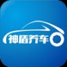 神盾养车