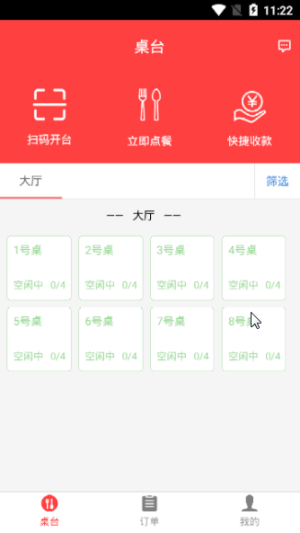 食趣小二图1