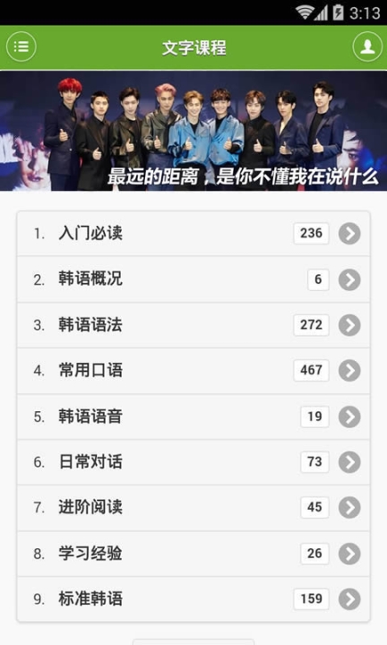韩语学习快速入门图1