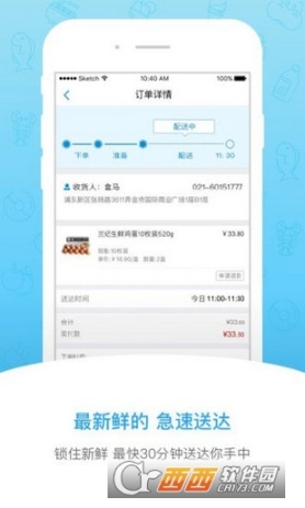 盒马图3