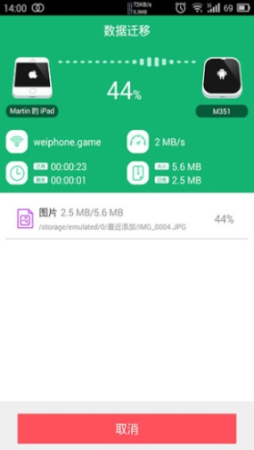 兔兔手机助手免费版图4