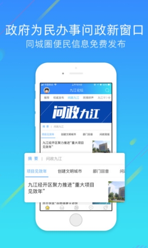 九江论坛图1