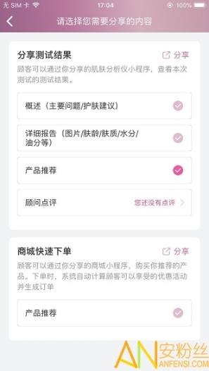 肌肤分析仪图1