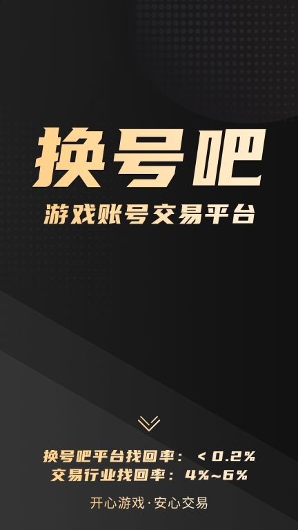 换号吧(1)