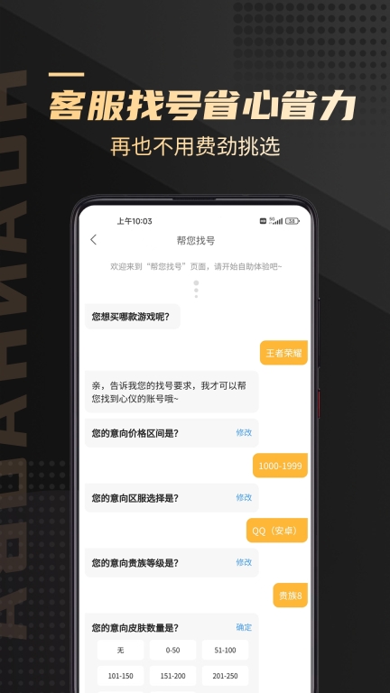 换号吧(4)
