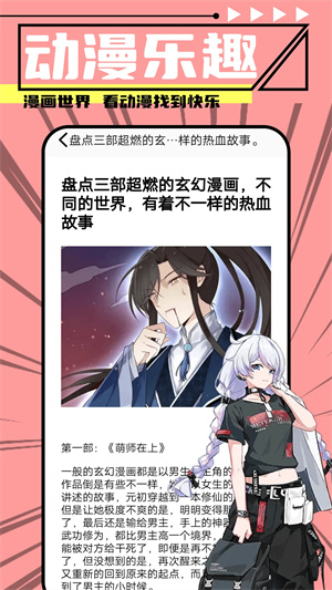 jmcomic.2.0.mic安装包 v1.2 安卓版-图2