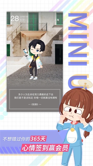 足记 v5.4.13 安卓版