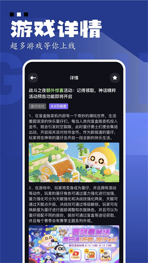 GAMEKIPO游戏盒子国际版-图1