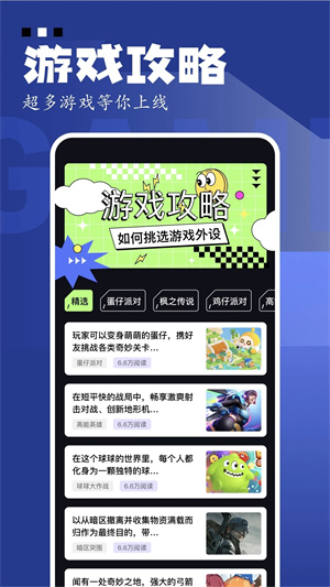 GAMEKIPO游戏盒子国际版-图4
