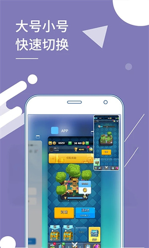 小X分身永久免费版