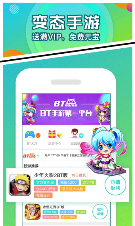 乐嗨嗨游戏图4