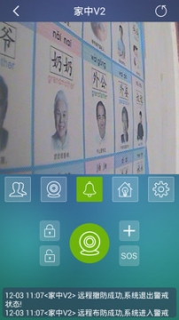 神眼看家图2