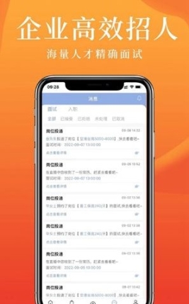 派盟急招图3