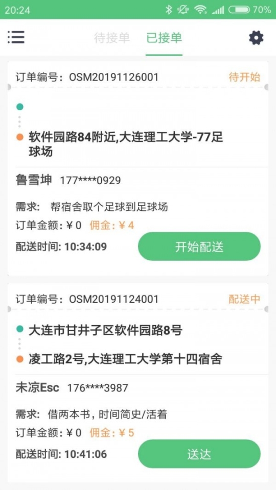 策骀骑手端图2