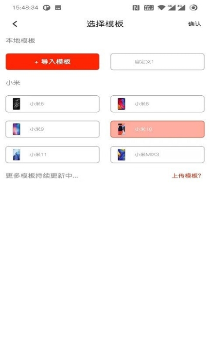 套壳截图图2