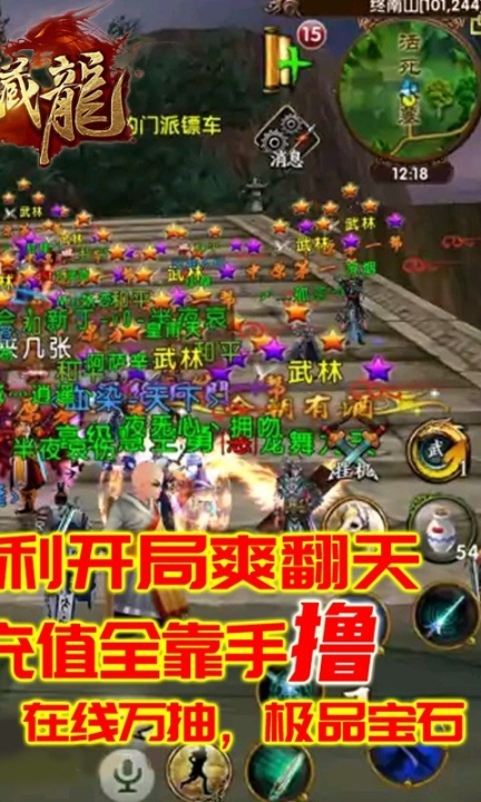 卧虎藏龙官方版图2