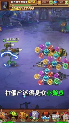 僵尸觉醒图2