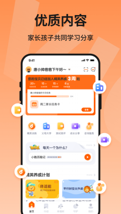 胜者父母图4