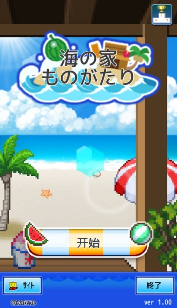 夏日水上乐园物语免费版图1