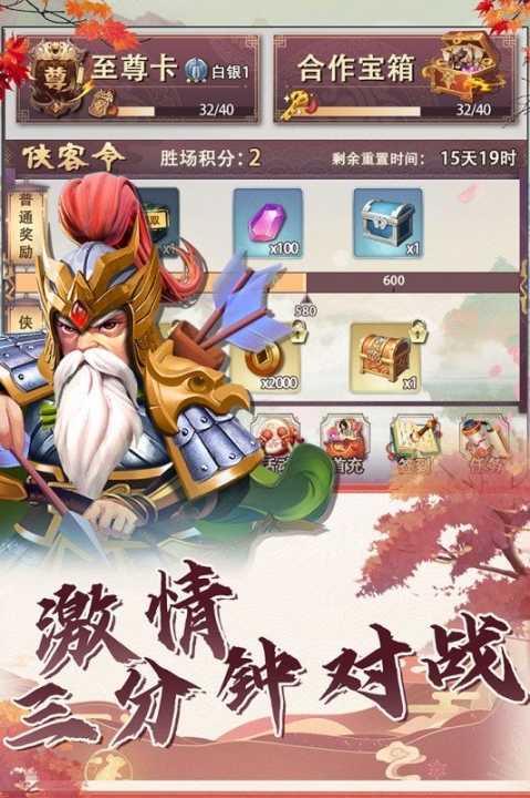 果园守卫战图2
