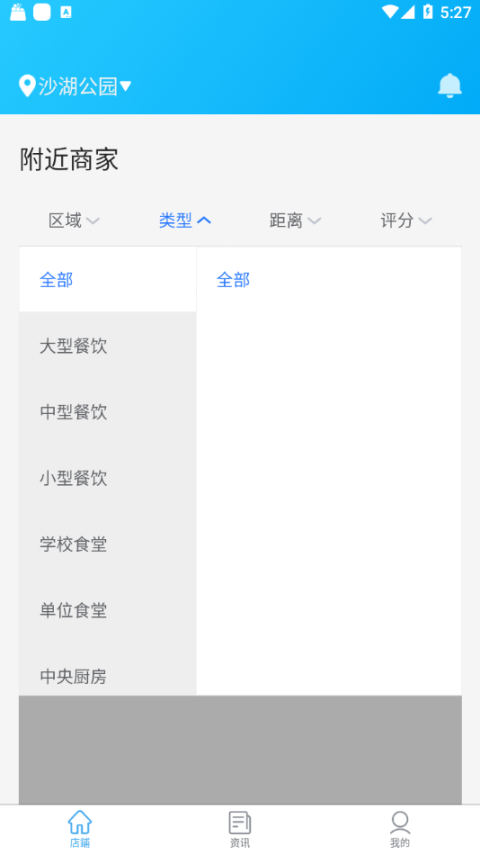 食安本溪图3