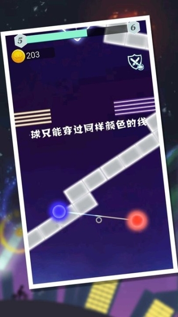 旋转球球前进图3