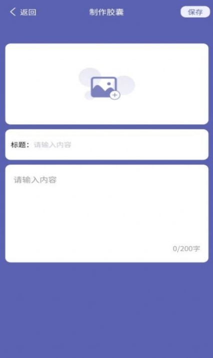 宝宝识字记录图2