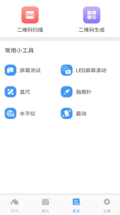 好雨天气图2