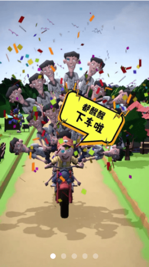 搭个车呗图1