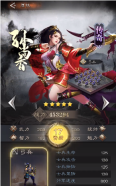 战略版三国志官网版图1
