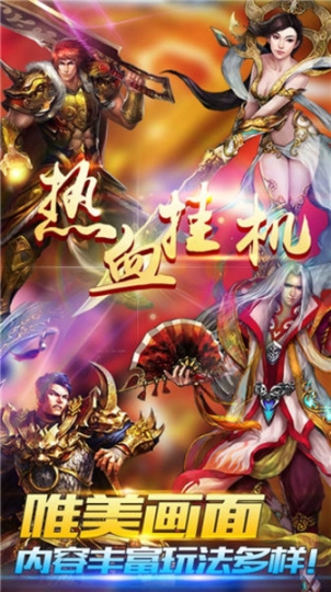 热血挂机手游图3