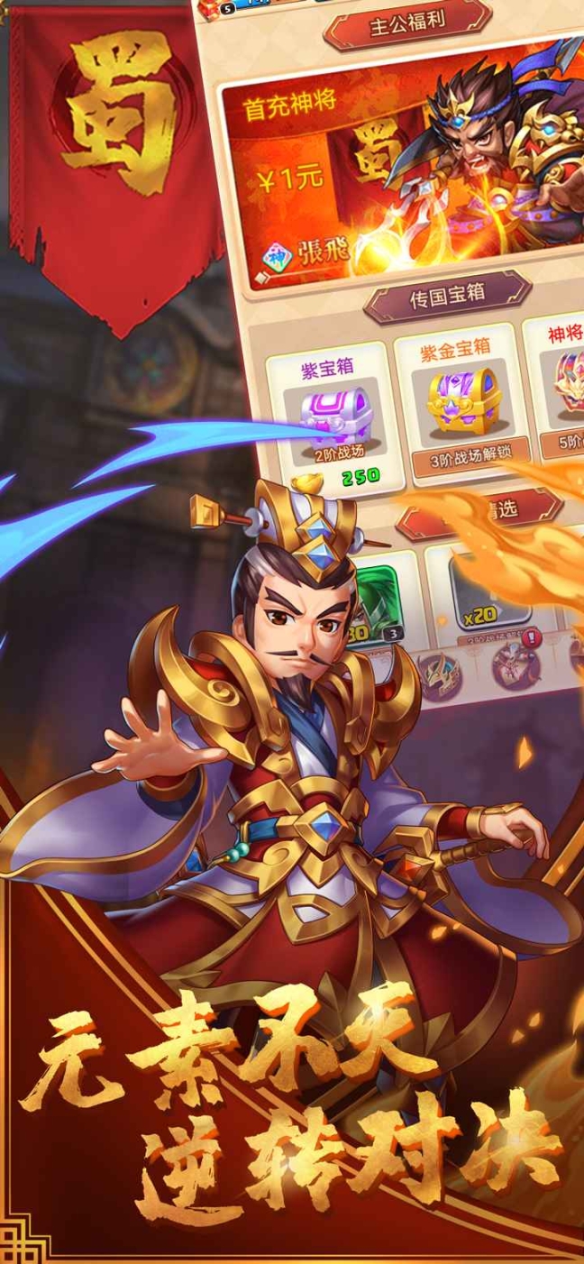 群英三国志手机版图3