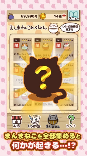 猫咪盖饭中文版图1