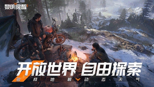 黎明觉醒生机官网版手机版图2