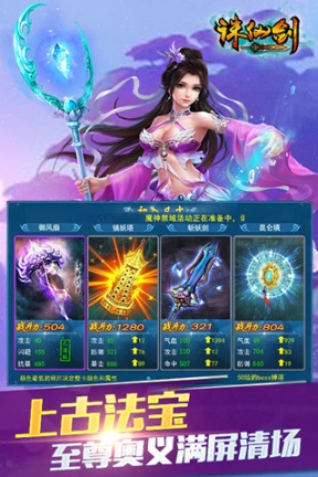 长留仙缘图1