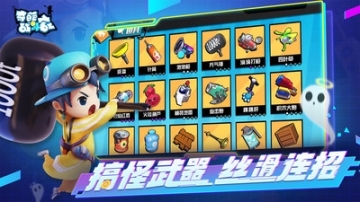 奇葩战斗家2025图3