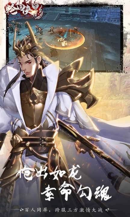 轮回侠影福利版图2